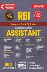 RBI Assistant Recruitment Exam RBI Assistant Recruitment Exam