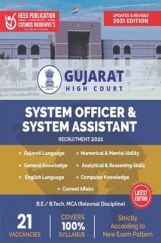 Gujarat High Court - System Officer & System Assistant Gujarat High Court - System Officer & System Assistant