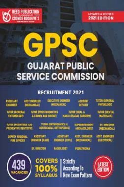 GPSC - Various Vacancy