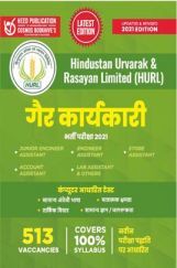 HURL NON EXECUTIVE - HINDI HURL NON EXECUTIVE - HINDI
