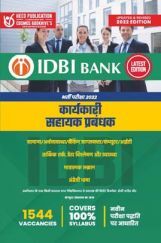 IDBI EXECUTIVE IDBI EXECUTIVE