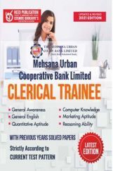 Mehsana Urban Cooperative Bank Recruitment - Clerical Trainee Mehsana Urban Cooperative Bank Recruitment - Clerical Trainee