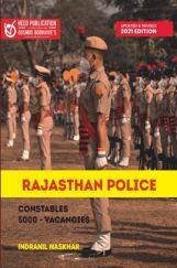 Rajasthan Police Latest Edition 2021 Rajasthan Police Latest Edition 2021