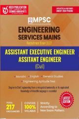 MPSC Engineering Services Mains Assistant Executive Engineer (Civil) Exam MPSC Engineering Services Mains Assistant Executive Engineer (Civil) Exam