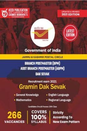 Jammu & Kashmir Postal Circle Gramin Dak Sevak GDS Exam