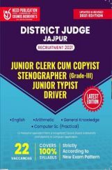 District Judge Jaipur Junior Clerk Cum Copyist Stenographer (Grade-III) Junior Typist Driver Exam District Judge Jaipur Junior Clerk Cum Copyist Stenographer (Grade-III) Junior Typist Driver Exam