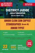 Distric Judge Jagatsinghpur Recruitment Exam Distric Judge Jagatsinghpur Recruitment Exam