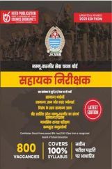 जम्मू और कश्मीर सहायक निरीक्षक जम्मू और कश्मीर सहायक निरीक्षक