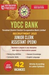 YDCC Bank Junior Clerk Assistant (Peon) Exam YDCC Bank Junior Clerk Assistant (Peon) Exam