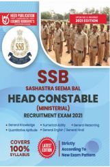 Sashastra Seema Bal Head Constable Exam 2022 Sashastra Seema Bal Head Constable Exam 2022