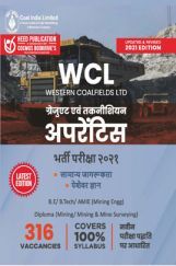 WCL स्नातक और प्रशिक्षु भर्ती परीक्षा 2021 WCL स्नातक और प्रशिक्षु भर्ती परीक्षा 2021