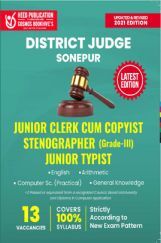 District Judge Sonepur Junior Clerk Cum Typist Stenographer Group III Exam 2021 District Judge Sonepur Junior Clerk Cum Typist Stenographer Group III Exam 2021