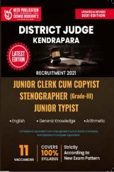 District Judge Kendrapara Junior Clerk Cum Typist Stenographer R Group III Exam 2021 District Judge Kendrapara Junior Clerk Cum Typist Stenographer R Group III Exam 2021