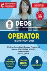 Deos (District Election Officer Srinagar) Operator Recruitment Deos (District Election Officer Srinagar) Operator Recruitment