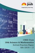 CBSE Class 10th Science & Mathematics Solved Practice Paper SA-I (2016-17)