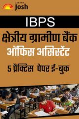 IBPS RRB ऑफिस असिस्टेंट 5 प्रैक्टिस सेट पेपर IBPS RRB ऑफिस असिस्टेंट 5 प्रैक्टिस सेट पेपर