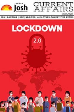 Current Affairs May 2020 eBook