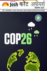 करेंट अफेयर्स दिसंबर 2021 ई-बुक करेंट अफेयर्स दिसंबर 2021 ई-बुक
