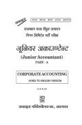 Junior Accountant Part-A Corporate Accounting  Junior Accountant Part-A Corporate Accounting