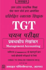 TGT Management Accounting (Hindi To English) TGT Management Accounting (Hindi To English)