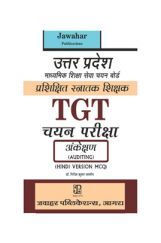 TGT Auditing (Hindi)  TGT Auditing (Hindi)