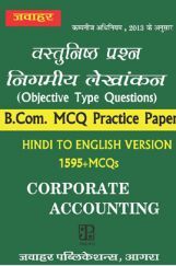 Corporate Accounting (Hindi To English) Corporate Accounting (Hindi To English)