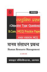 B. Com. MCQ Human Resource Management B. Com. MCQ Human Resource Management