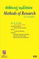 Methods Of Research (For All Discipline) 4th Edition (Gujarati) Methods Of Research (For All Discipline) 4th Edition (Gujarati)