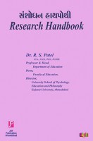 Research Handbook 3rd Edition (Gujarati) Research Handbook 3rd Edition (Gujarati)