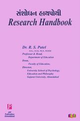 Research Handbook 3rd Edition (Gujarati) Research Handbook 3rd Edition (Gujarati)