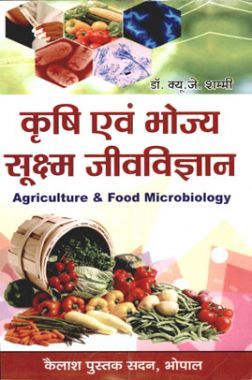 Biology dictionary english to hindi pdf