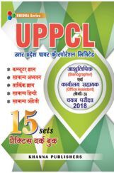UPPCL आशुलिपिक एवं कार्यालय सहायक