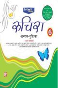 रुचिरा अभ्यास-पुस्तिका-6 रुचिरा अभ्यास-पुस्तिका-6