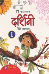 Darshini Hindi Pathmala-1 Darshini Hindi Pathmala-1