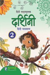Darshini Hindi Pathmala-2 Darshini Hindi Pathmala-2