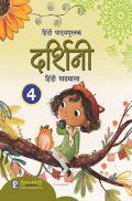Darshini Hindi Pathmala-4 Darshini Hindi Pathmala-4