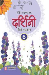 Darshini Hindi Pathmala-6 Darshini Hindi Pathmala-6