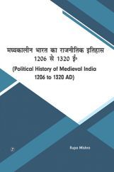 Political History Of Medieval India  (1206 To 1320 Ad) Political History Of Medieval India  (1206 To 1320 Ad)