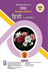 Comprehensive CBSE Question Bank Hindi Core XII TermII Comprehensive CBSE Question Bank Hindi Core XII TermII