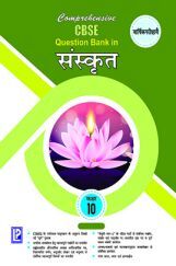 Comprehensive CBSE Question Bank in Sanskrit-X (Term II) Comprehensive CBSE Question Bank in Sanskrit-X (Term II)