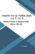 Madhyakalin Bharat ka Rajinitik Itihas 1526-1707 AD Madhyakalin Bharat ka Rajinitik Itihas 1526-1707 AD