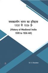 Madhyakalin Bharat ka Itihas 1320-1526 AD Madhyakalin Bharat ka Itihas 1320-1526 AD