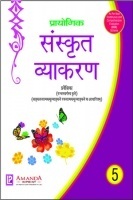 Academic Prayogik Sanskrit Vyakaran Class 5th Academic Prayogik Sanskrit Vyakaran Class 5th