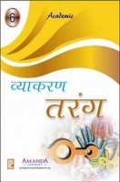Academic Vyakaran Tarang Class 6th Academic Vyakaran Tarang Class 6th