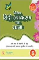 Vishes Hindi Vyakran Class-6 Vishes Hindi Vyakran Class-6