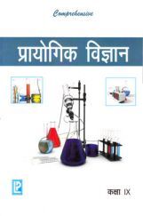 Comprehensive Proyogik Vigyan IX Comprehensive Proyogik Vigyan IX