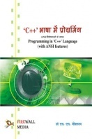 C++ Bhasha mein programming C++ Bhasha mein programming