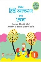 विशेष हिंदी व्याकरण कक्षा १ विशेष हिंदी व्याकरण कक्षा १