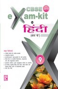 CBSE Exam Kit In Hindi Course B Class 9 CBSE Exam Kit In Hindi Course B Class 9