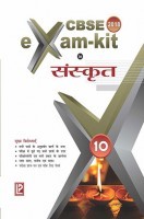 CBSE Exam Kit In Sanskrit Class 10 CBSE Exam Kit In Sanskrit Class 10